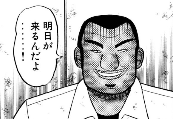 大学生 カイジ