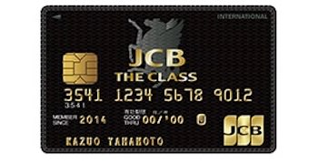 JCBカード THE CLASS