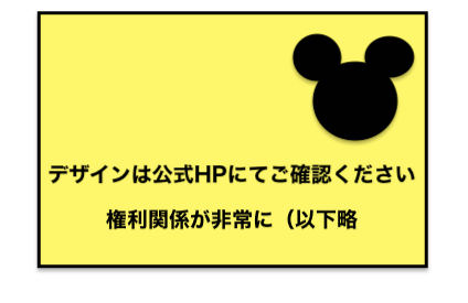 JCBゴールドカード ディズニーデザイン