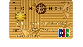 JCBゴールドカード 大学生