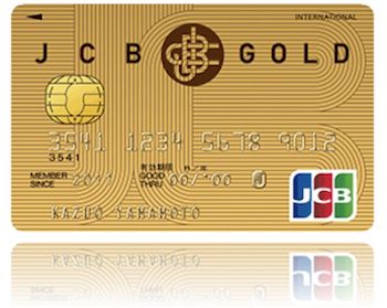 JCBゴールドカードの券面