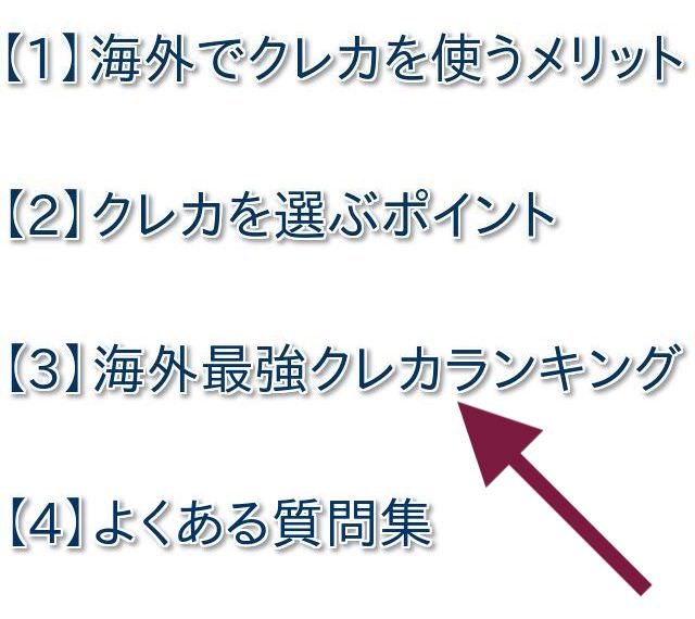 海外利用に強いクレジットカード 留学や海外旅行に行く人におすすめな学生クレカを解説 大学生はこれを見ろ