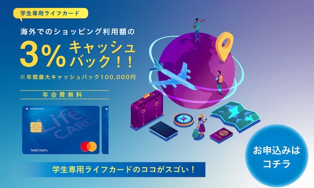 ライフカード トップページ